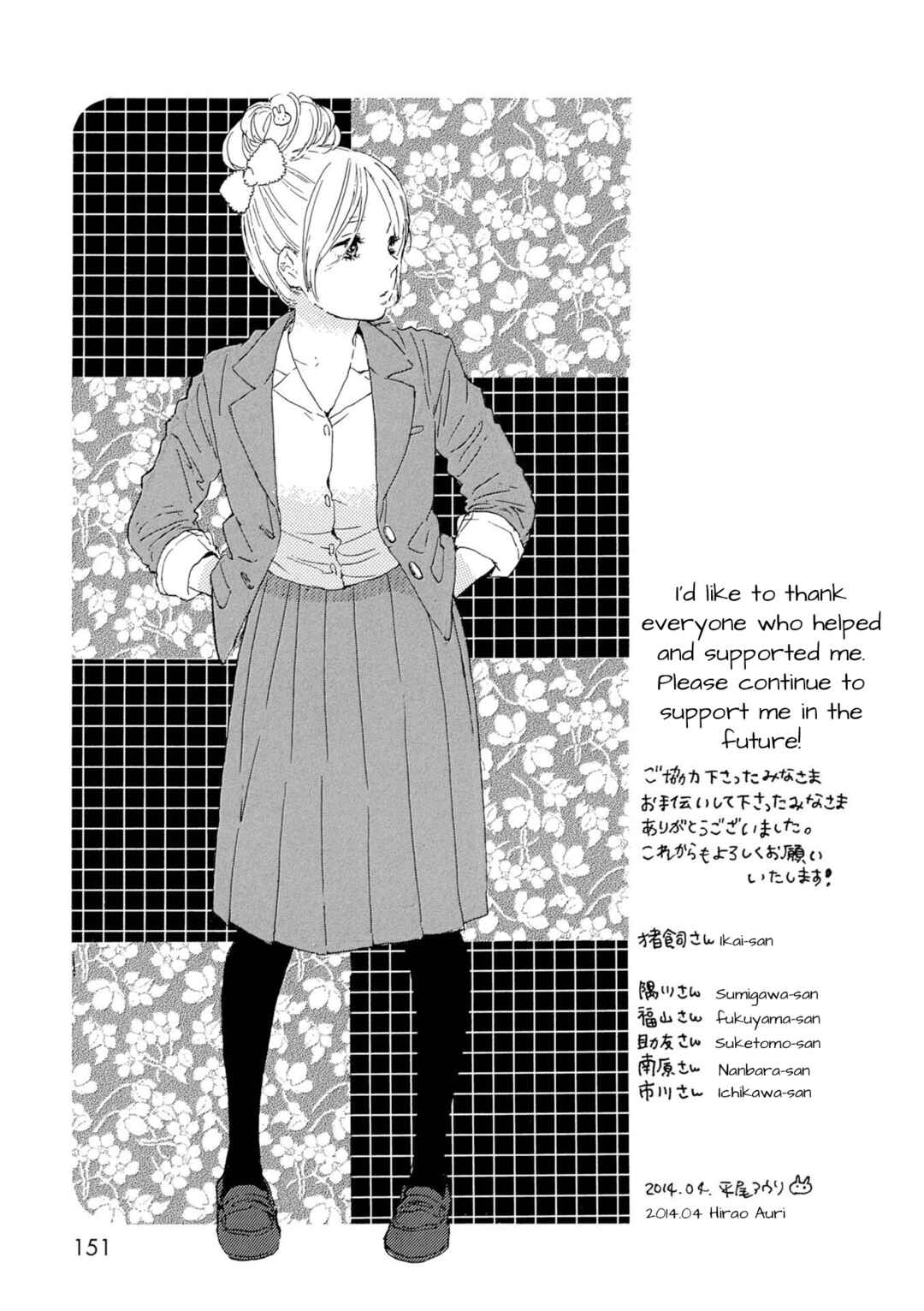 Page 19 Chapter 61 Manga no Tsukurikata