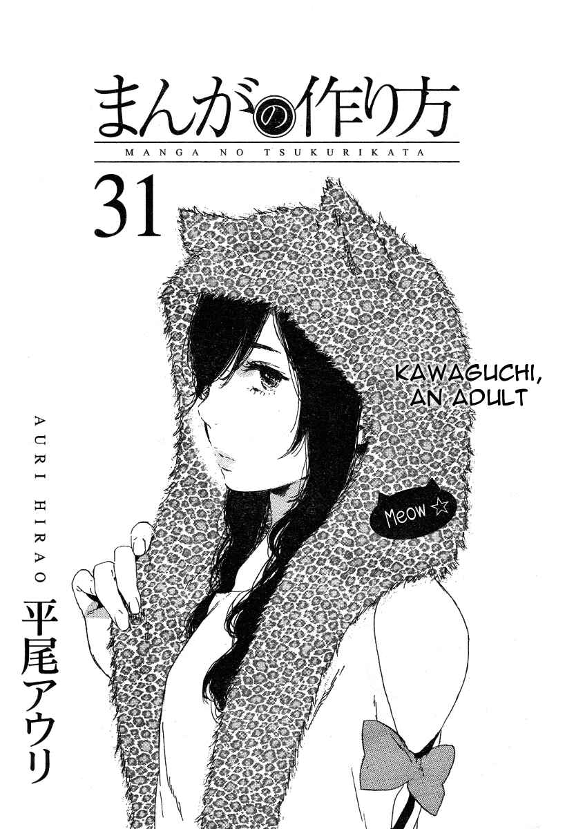 Page 1 Chapter 31 Manga no Tsukurikata