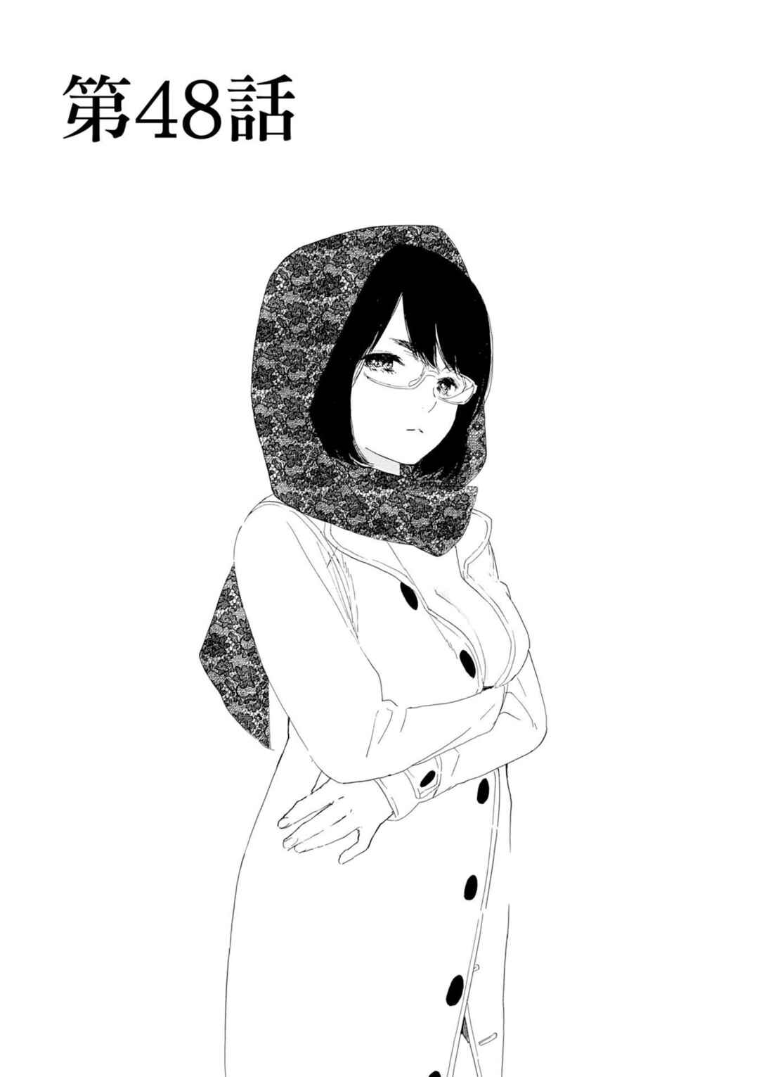 Page 1 Chapter 48 Manga no Tsukurikata