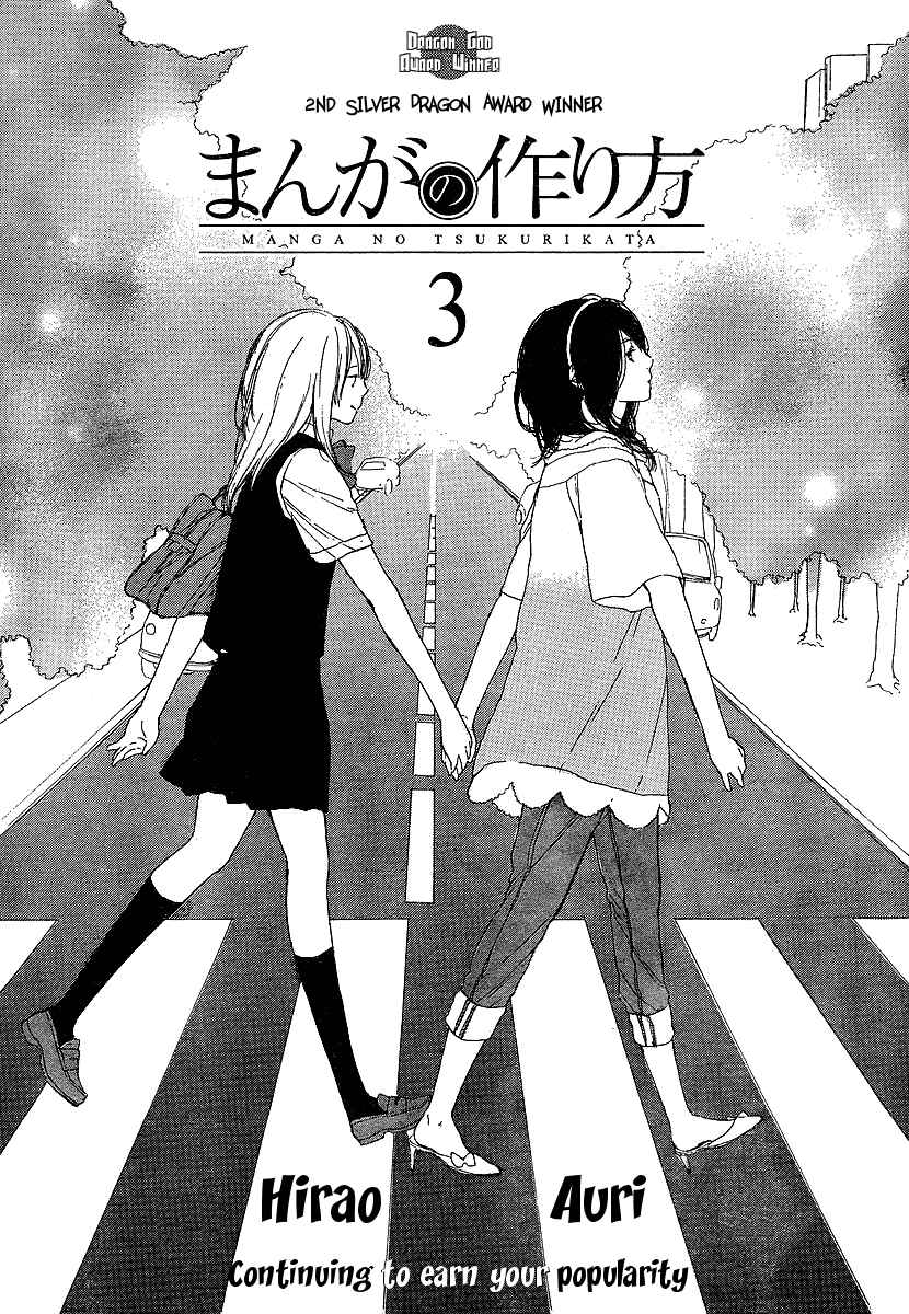 Page 1 Chapter 3 Manga no Tsukurikata