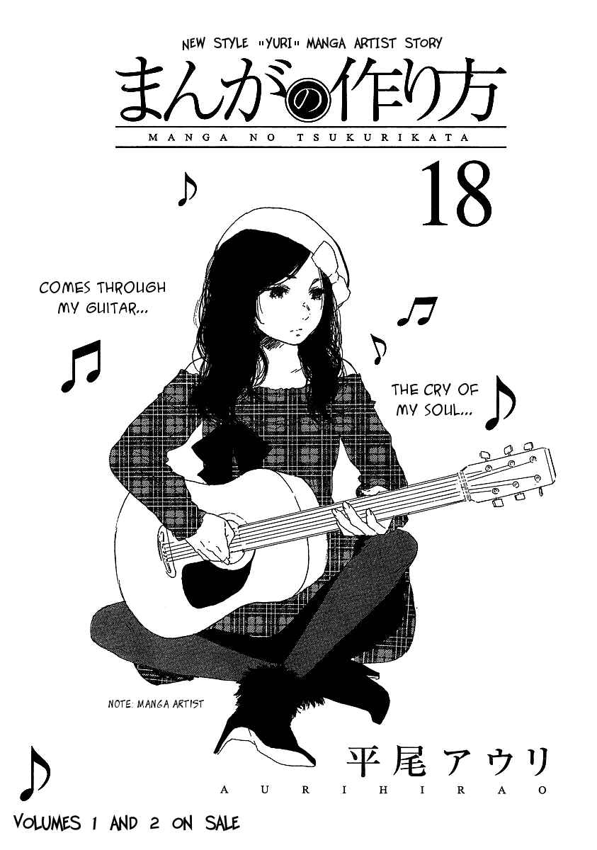 Page 1 Chapter 18 Manga no Tsukurikata