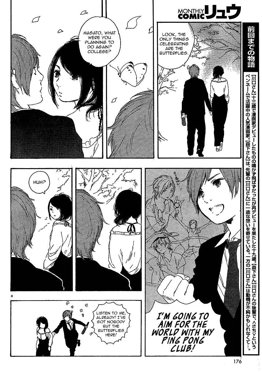 Page 6 Chapter 18 Manga no Tsukurikata