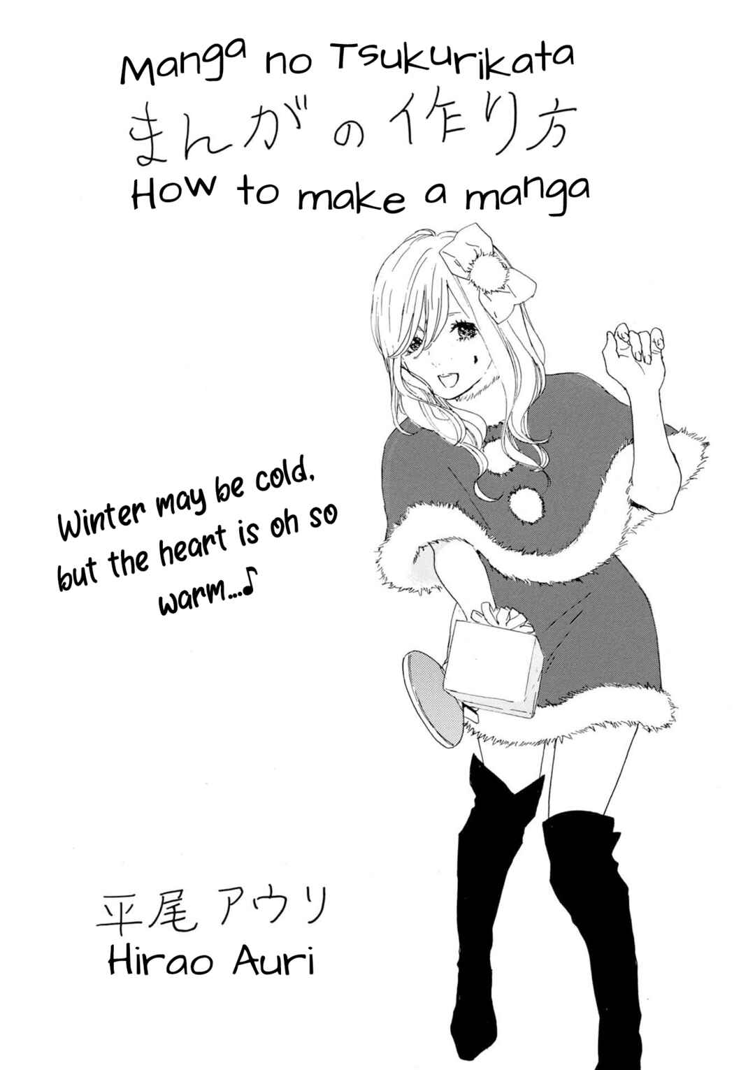 Page 11 Chapter 49 Manga no Tsukurikata