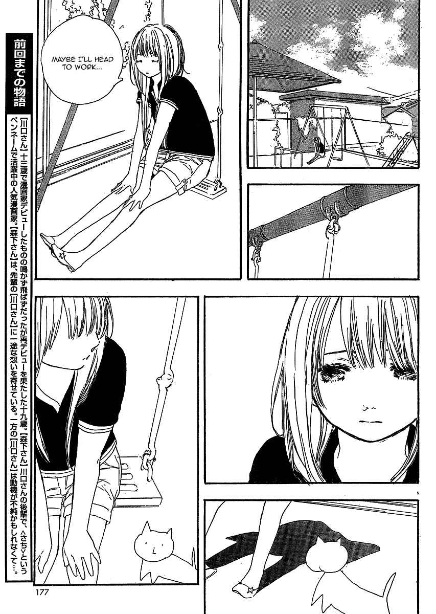 Page 5 Chapter 8 Manga no Tsukurikata