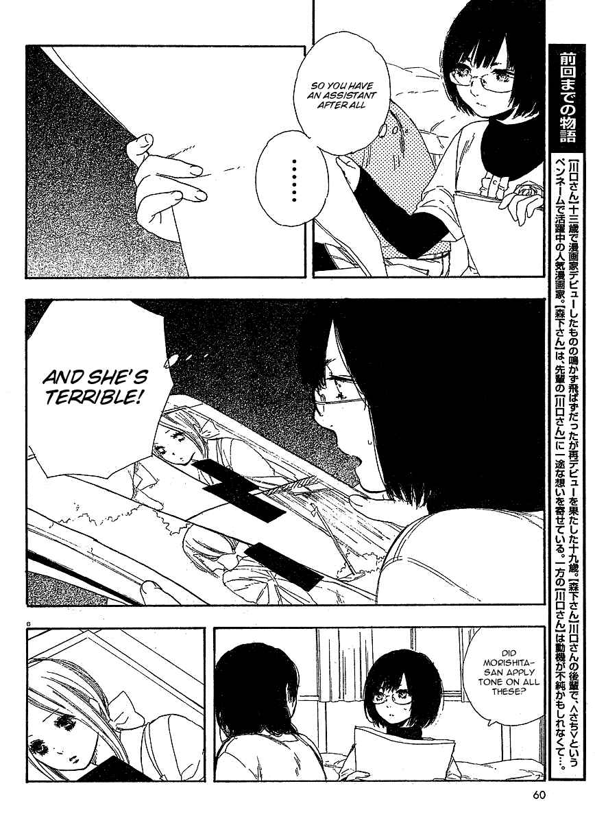 Page 7 Chapter 11 Manga no Tsukurikata