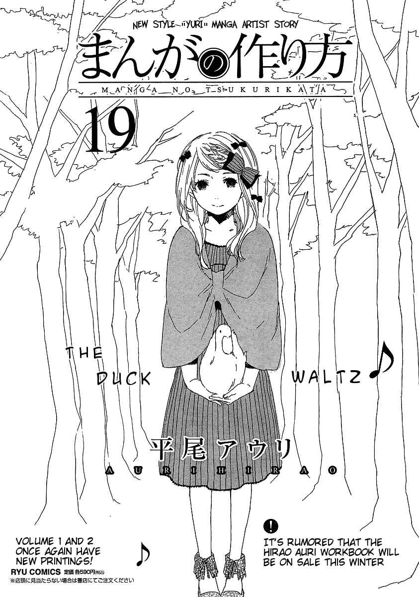 Page 1 Chapter 19 Manga no Tsukurikata