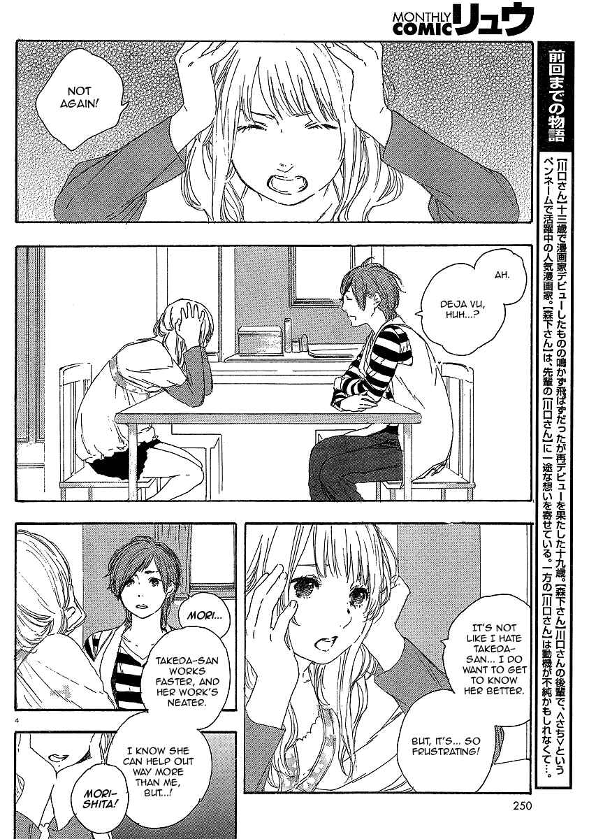 Page 4 Chapter 19 Manga no Tsukurikata