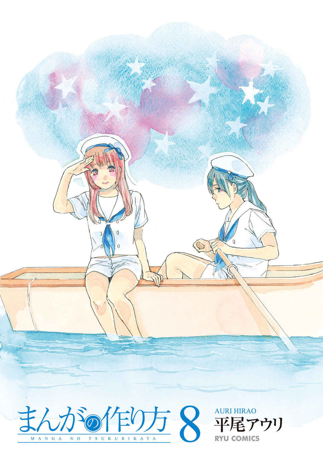 Page 2 Chapter 54 Manga no Tsukurikata
