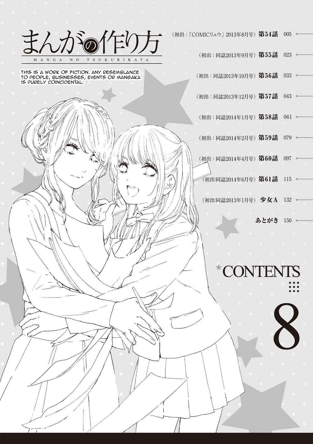 Page 3 Chapter 54 Manga no Tsukurikata