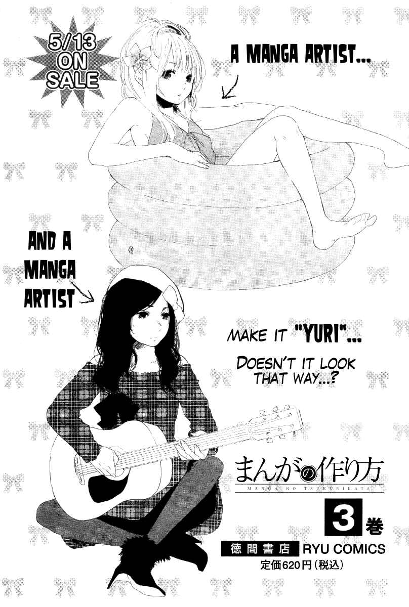 Page 1 Chapter 24 Manga no Tsukurikata