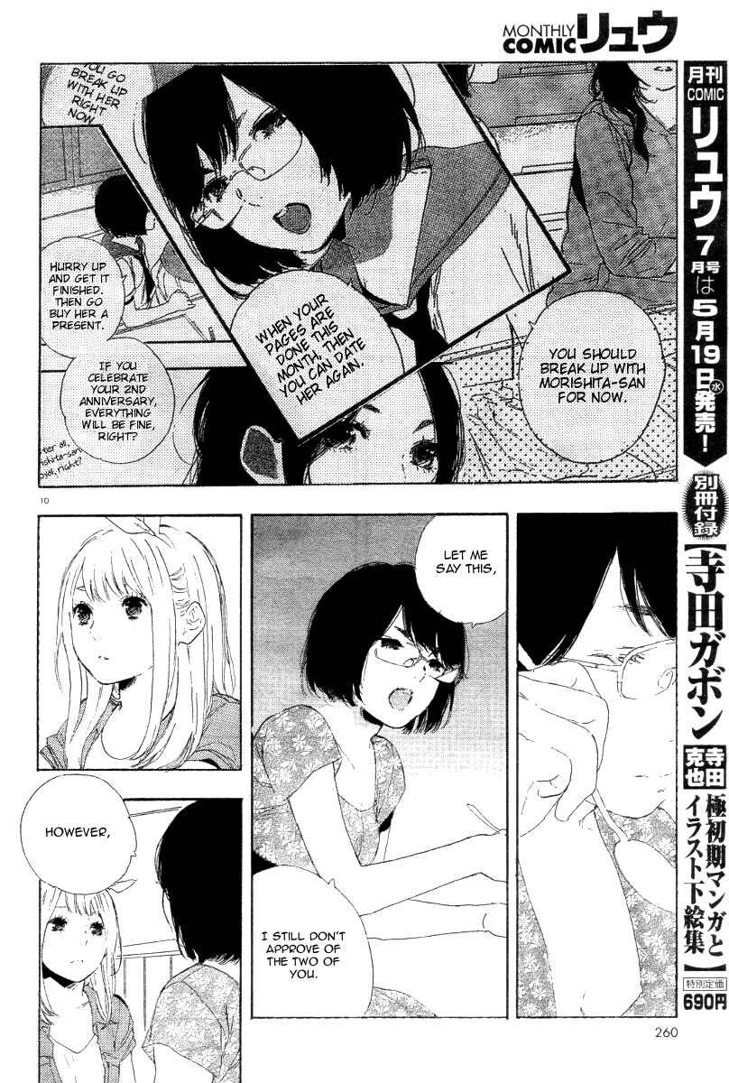 Page 11 Chapter 24 Manga no Tsukurikata
