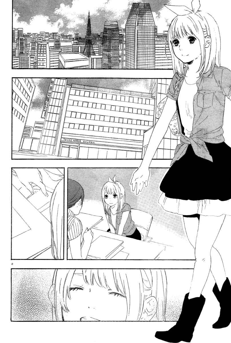 Page 3 Chapter 24 Manga no Tsukurikata