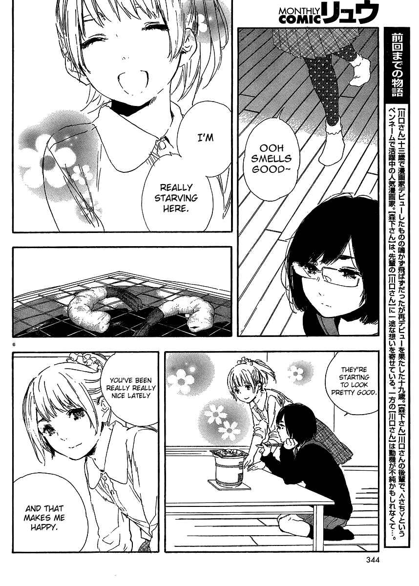 Page 6 Chapter 37 Manga no Tsukurikata