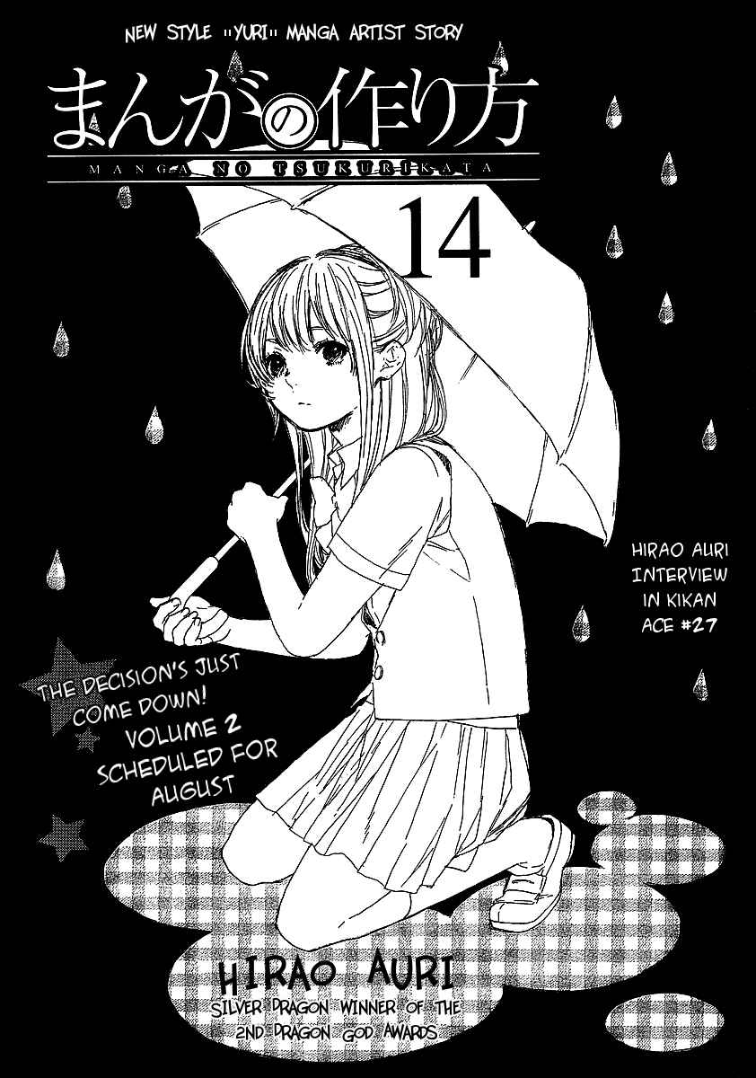 Page 1 Chapter 14 Manga no Tsukurikata