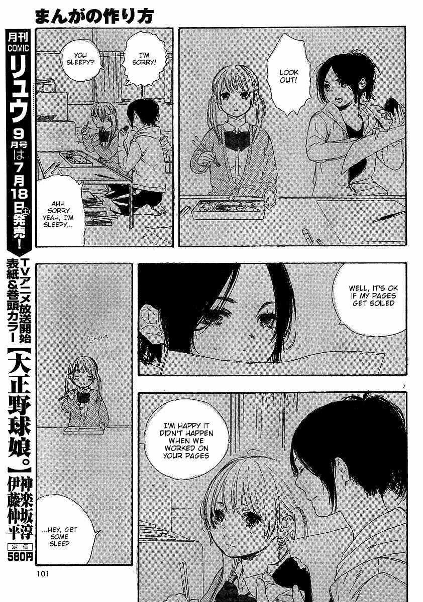 Page 7 Chapter 14 Manga no Tsukurikata