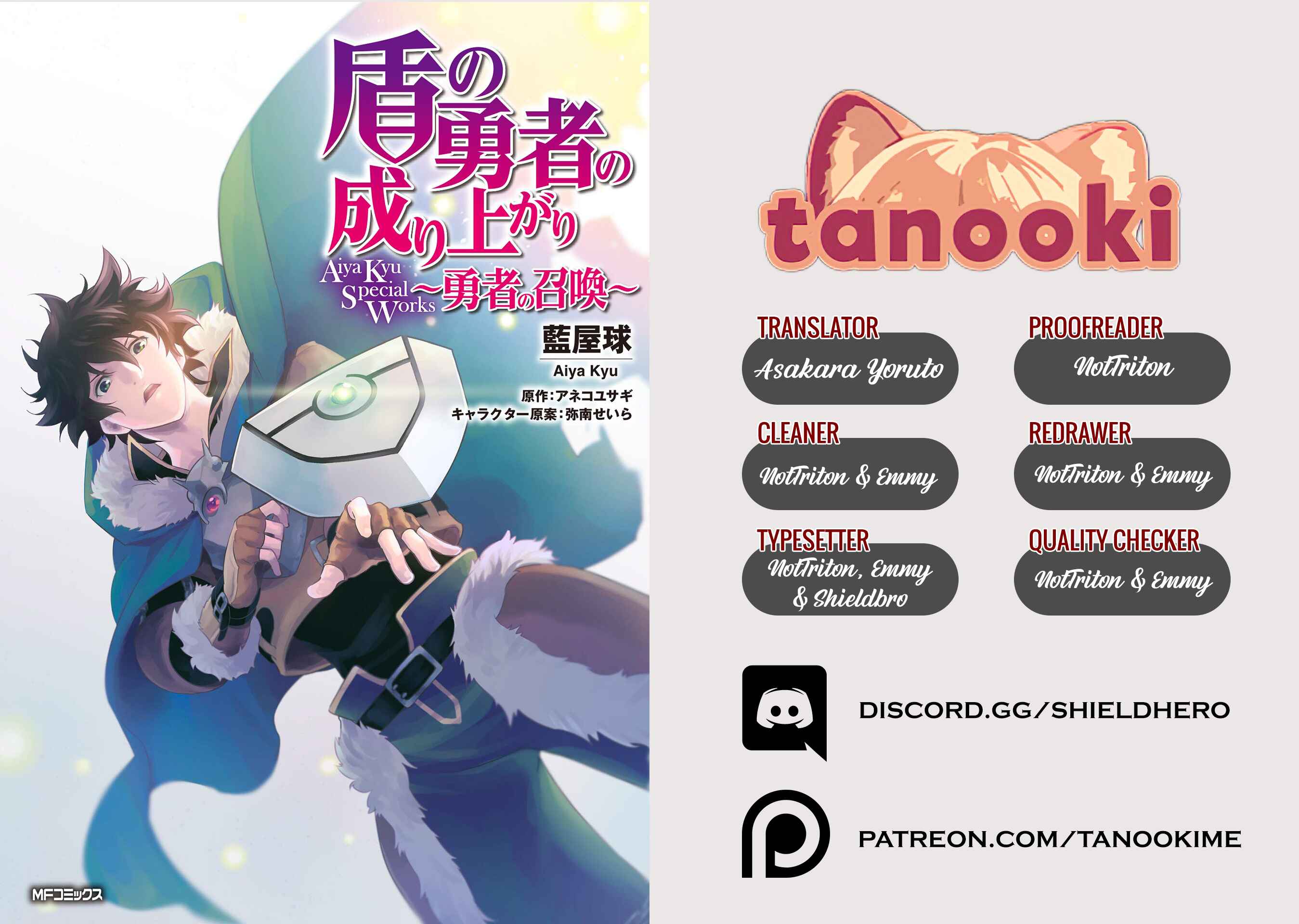 Page 30 Chapter 1 Tate no Yuusha no Nariagari Aiya Kyu Special Works - Yuusha no Shoukan