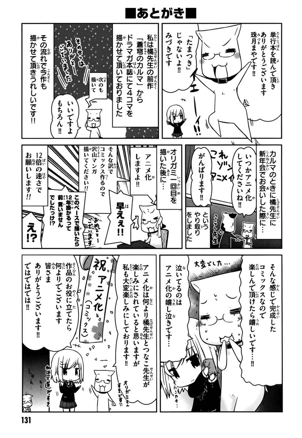 Page 7 Chapter 15 Date A Origami
