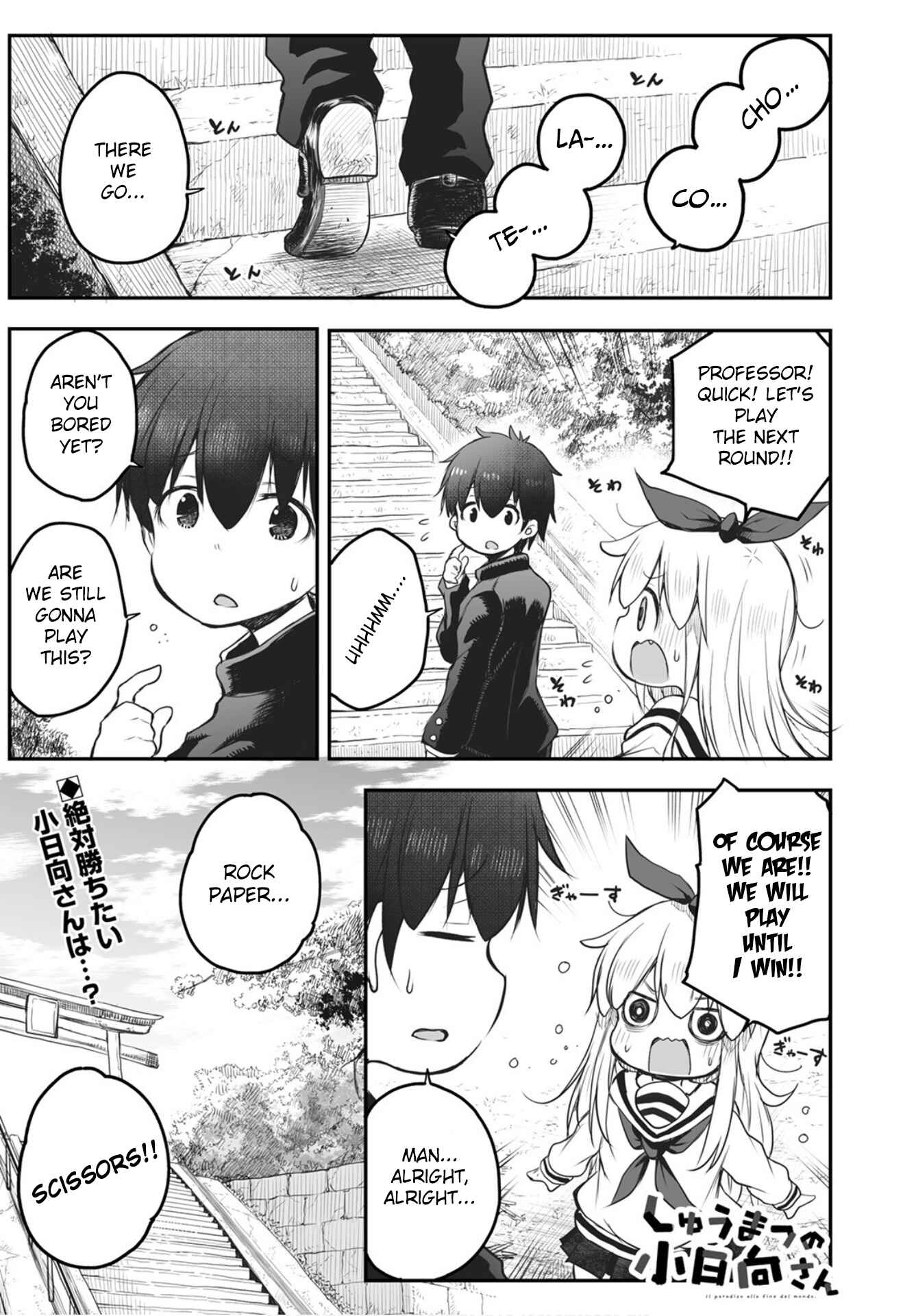 Page 1 Chapter 2 Shuumatsu no Kohinata-san