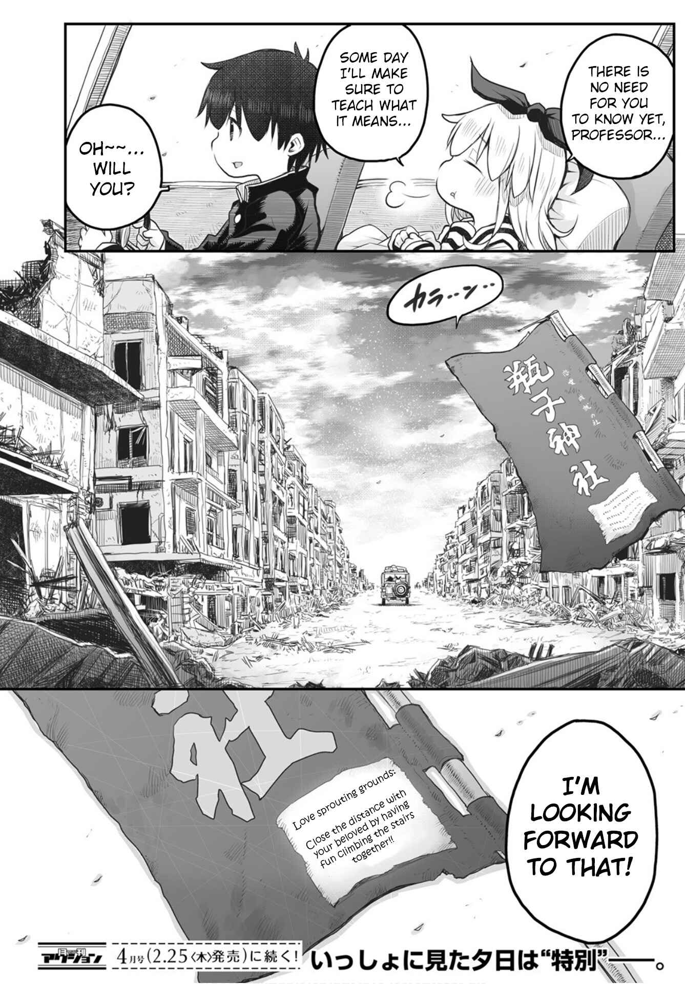 Page 17 Chapter 2 Shuumatsu no Kohinata-san