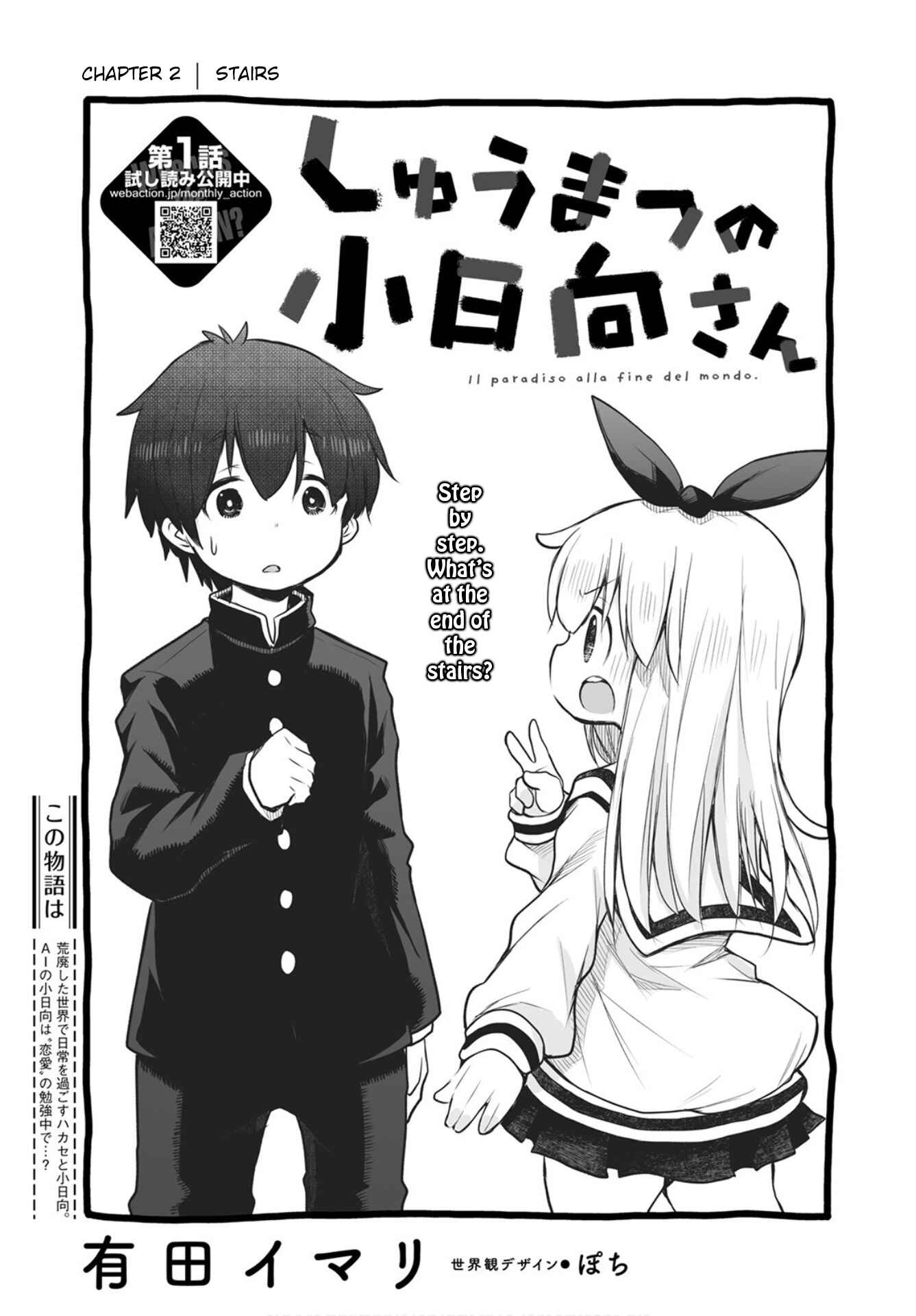 Page 3 Chapter 2 Shuumatsu no Kohinata-san