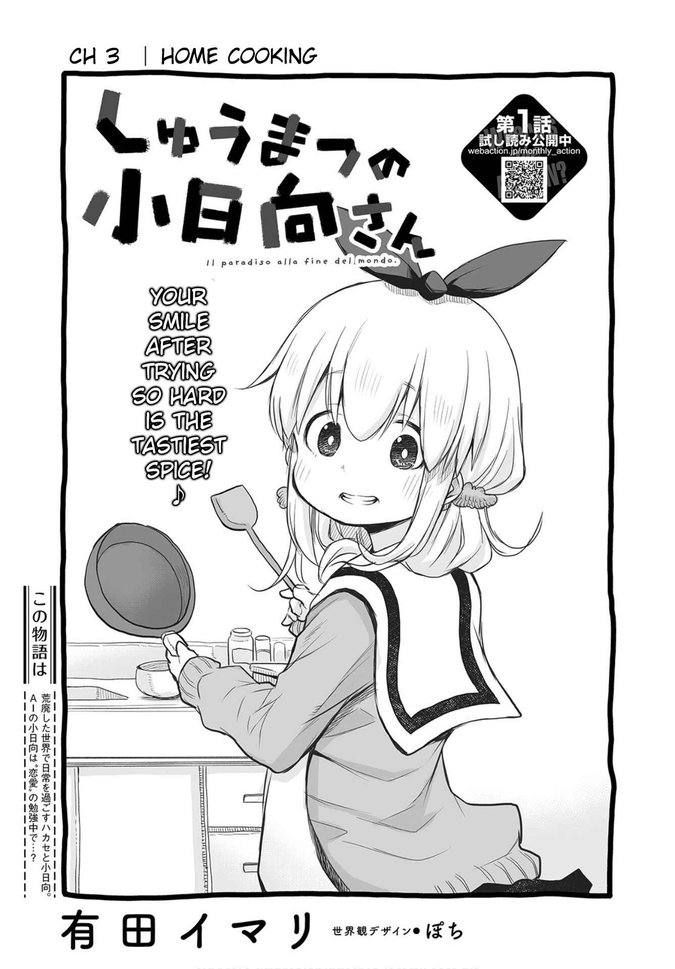 Page 6 Chapter 3 Shuumatsu no Kohinata-san