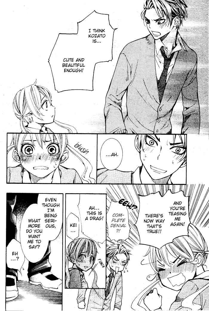 Page 21 Chapter Unknown_8c12 Dare Nimo Naisho