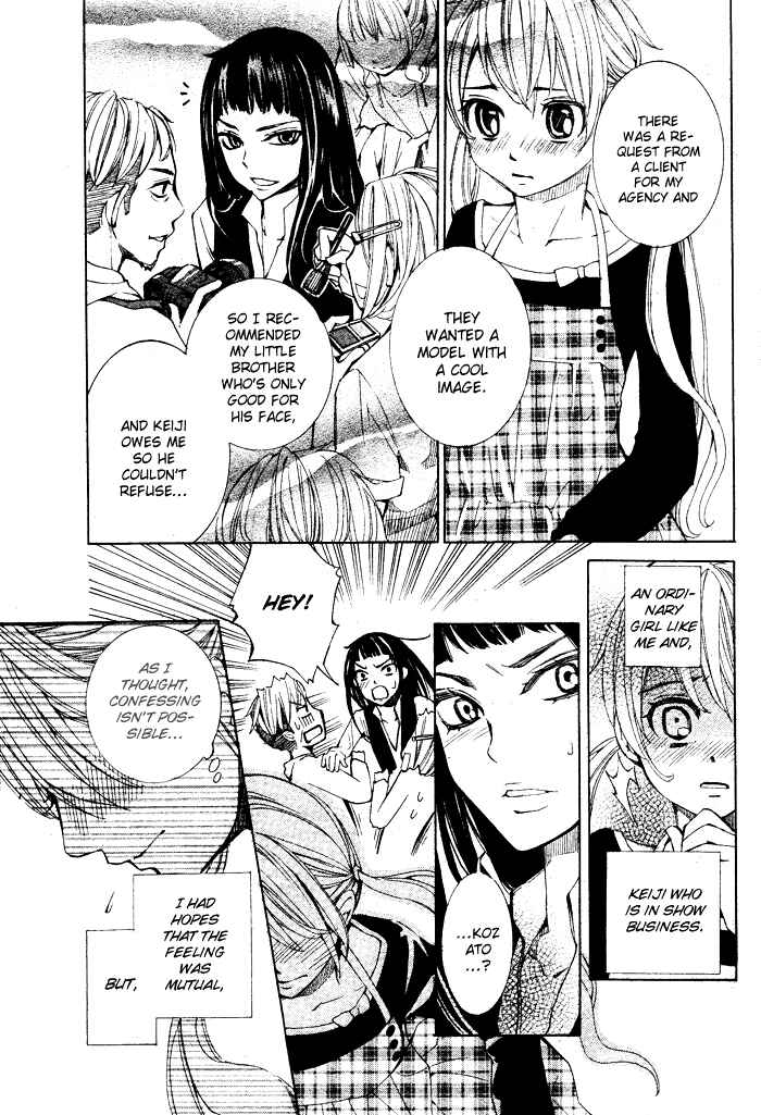 Page 26 Chapter Unknown_8c12 Dare Nimo Naisho