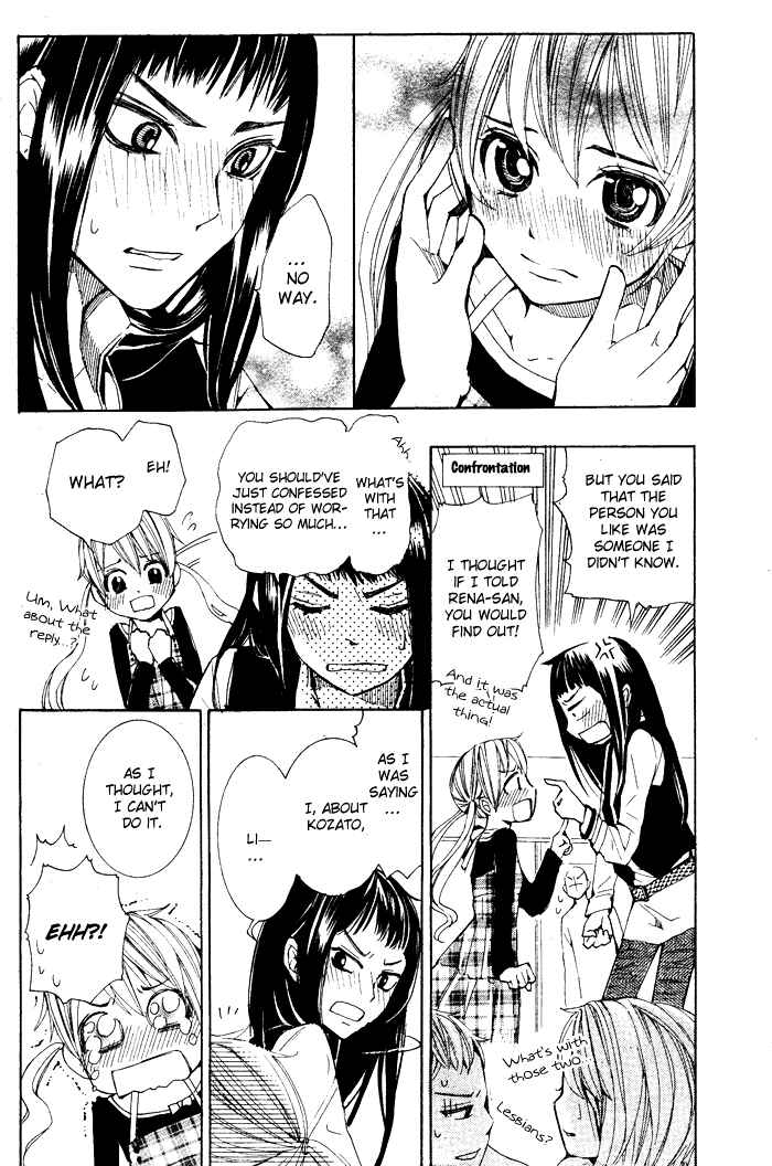 Page 31 Chapter Unknown_8c12 Dare Nimo Naisho