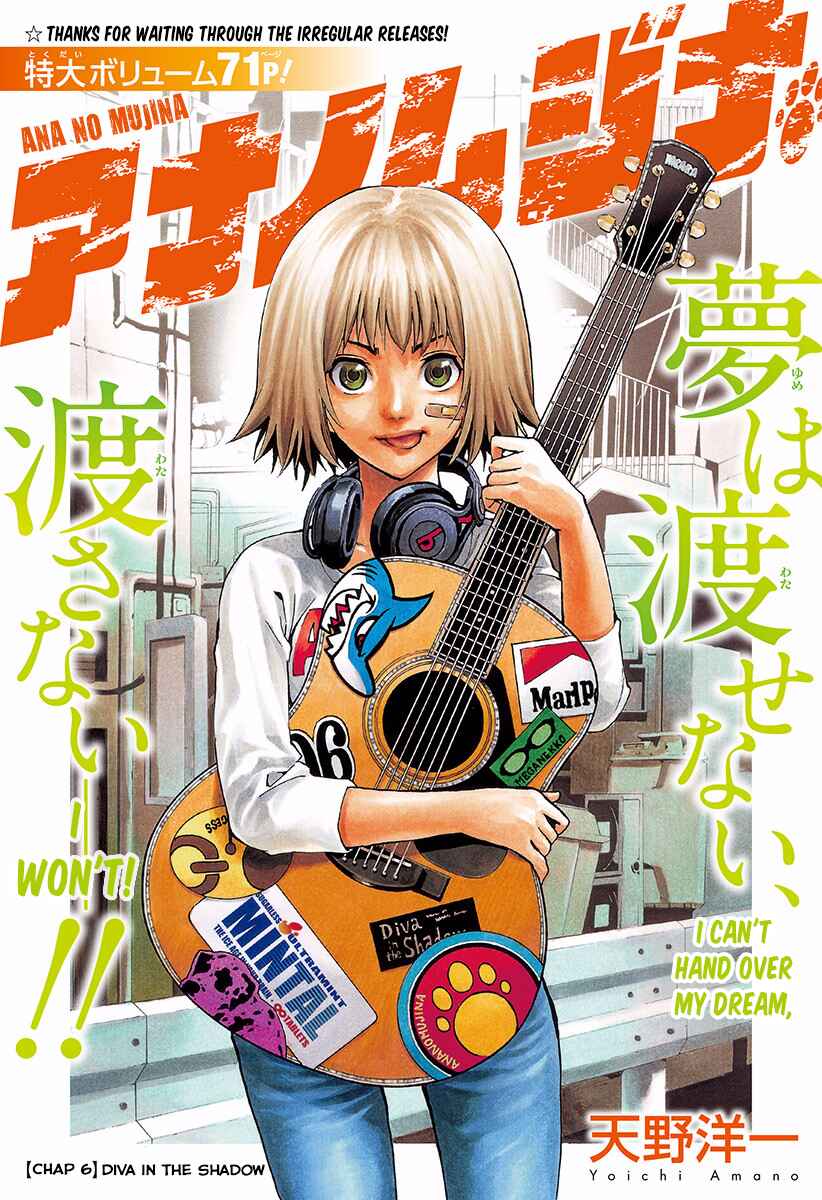 Page 12 Chapter 6 Ana no Mujina
