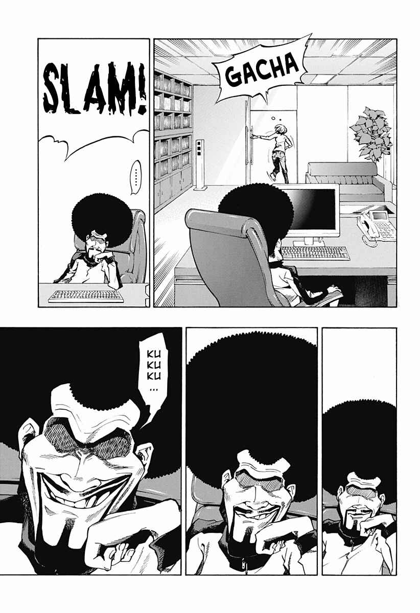 Page 41 Chapter 6 Ana no Mujina
