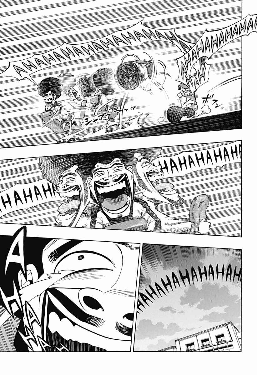Page 43 Chapter 6 Ana no Mujina