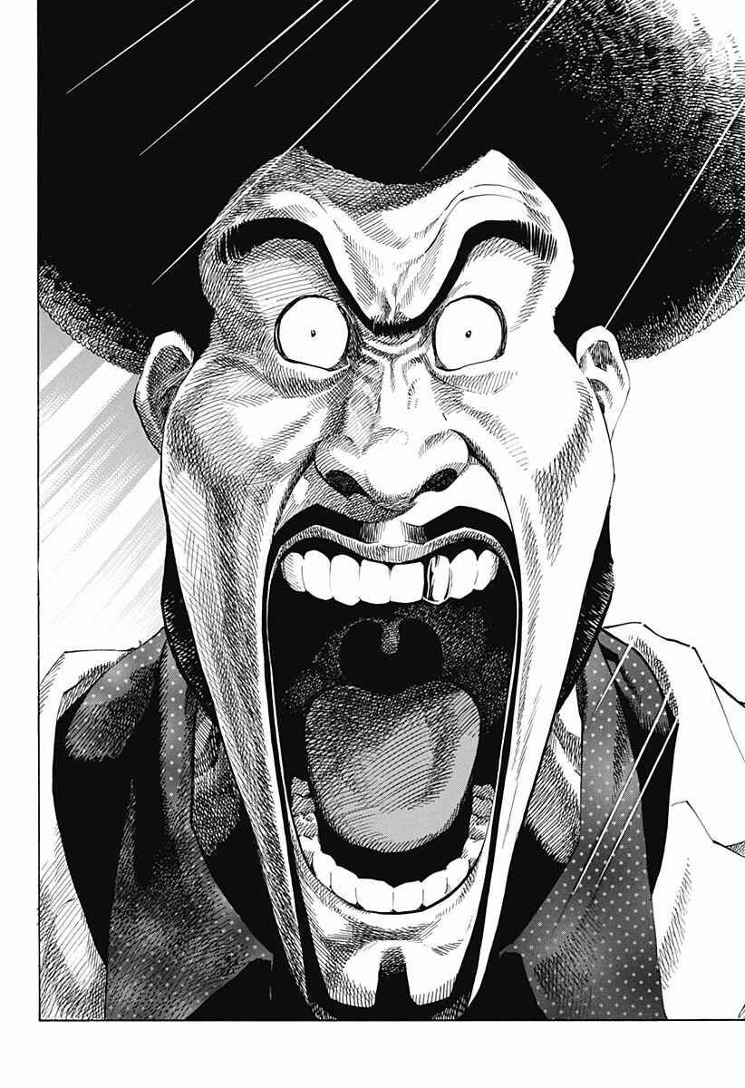 Page 44 Chapter 6 Ana no Mujina