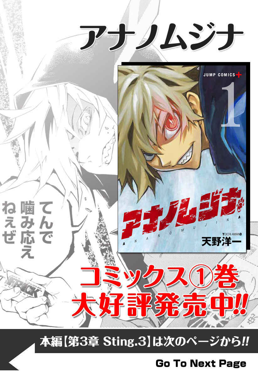 Page 1 Chapter 3.03 Ana no Mujina