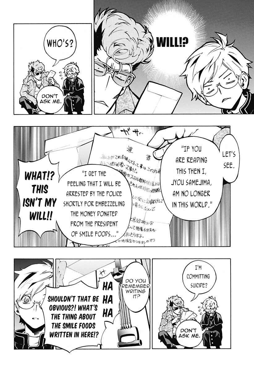 Page 12 Chapter 3.03 Ana no Mujina
