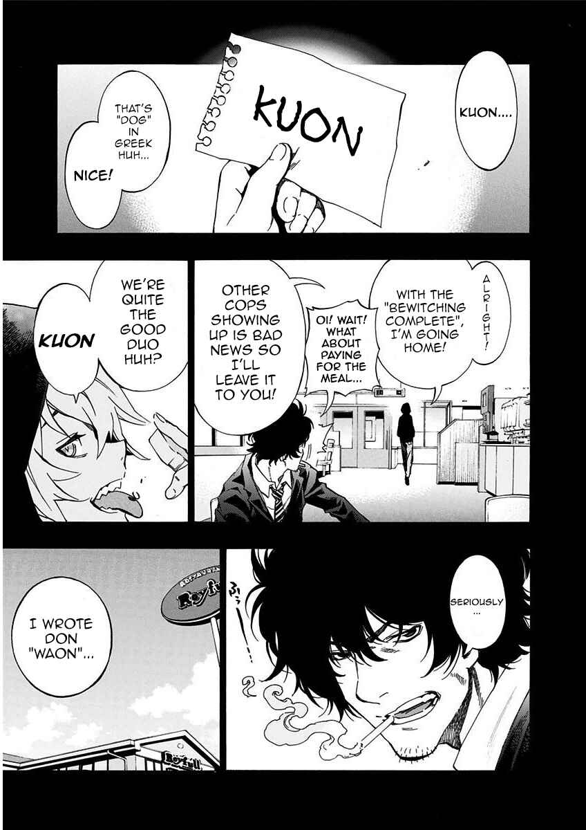 Page 22 Chapter 4.5 Ana no Mujina