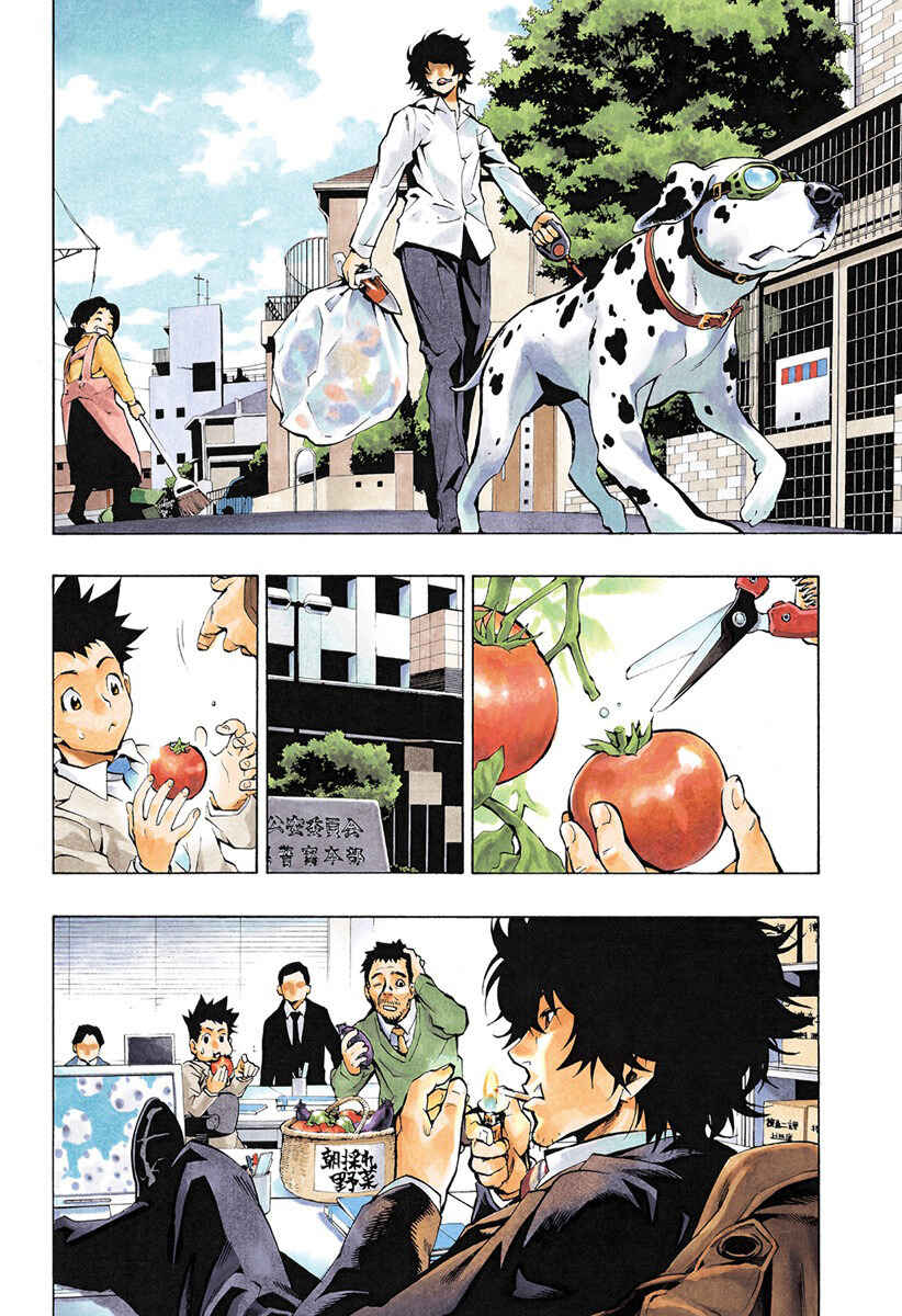 Page 2 Chapter 5.5 Ana no Mujina