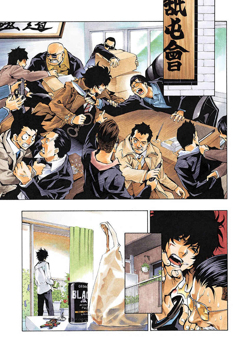 Page 3 Chapter 5.5 Ana no Mujina