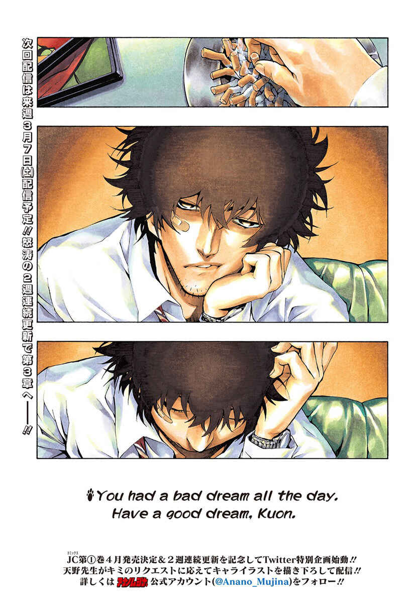 Page 5 Chapter 5.5 Ana no Mujina
