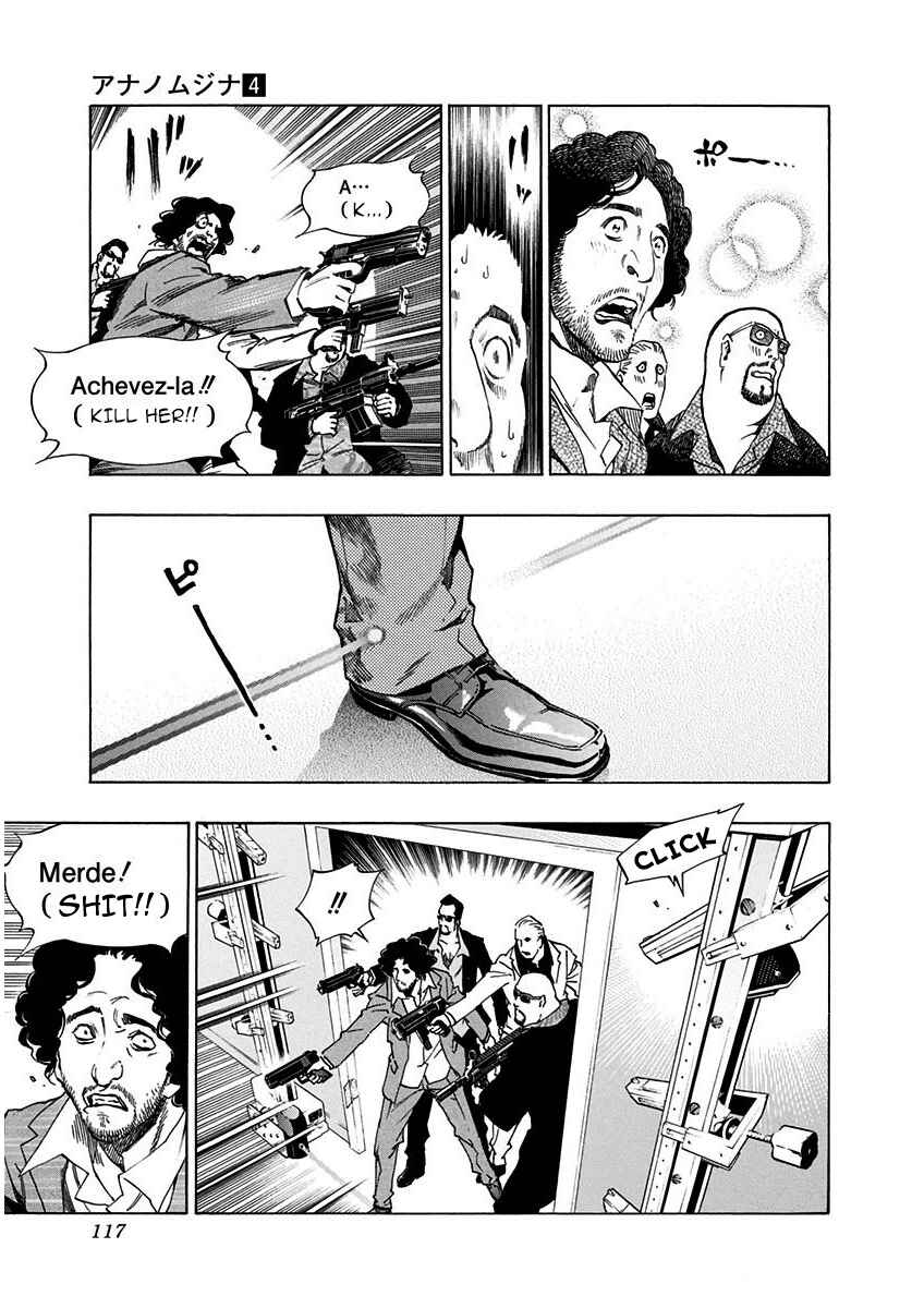 Page 3 Chapter 5.1 Ana no Mujina