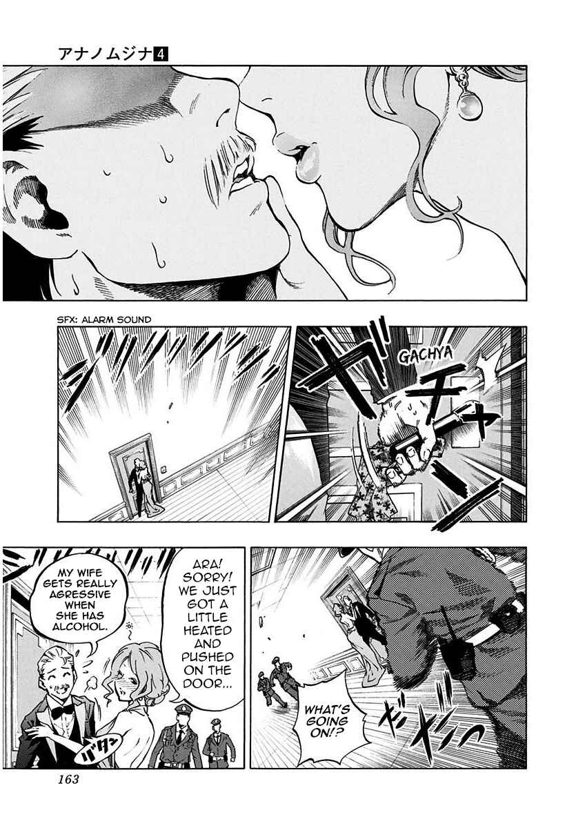 Page 48 Chapter 5.1 Ana no Mujina