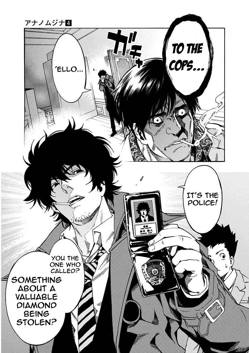 Page 15 Chapter 5.2 Ana no Mujina