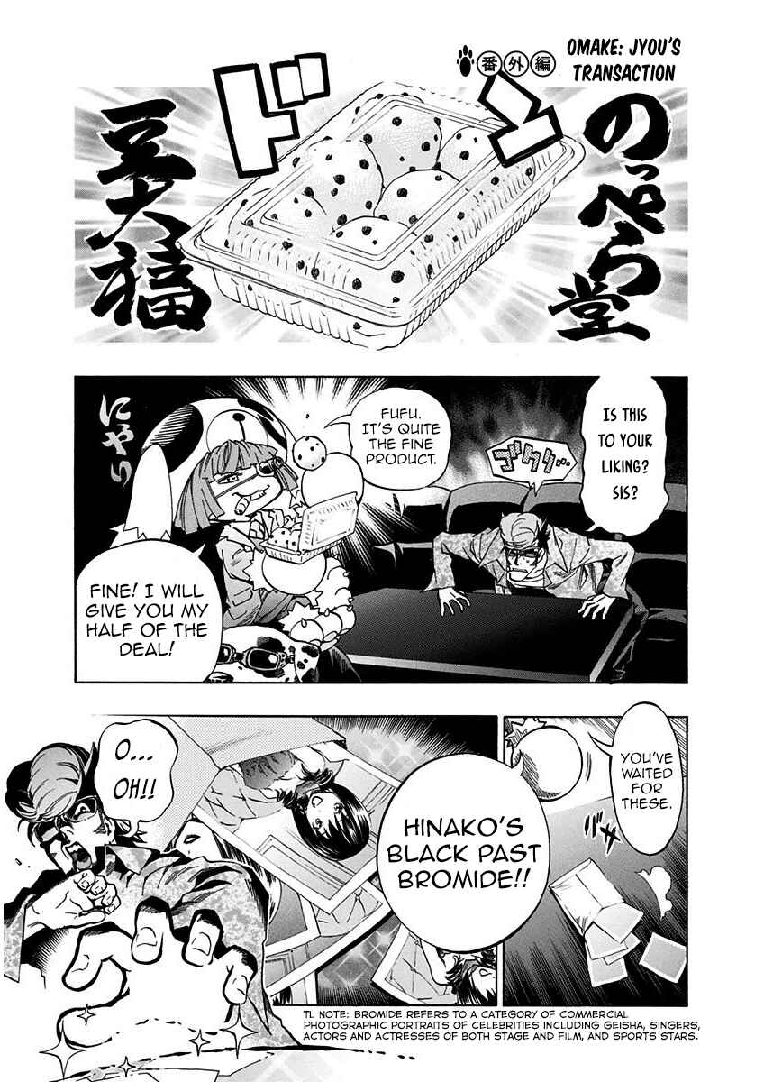 Page 35 Chapter 5.2 Ana no Mujina