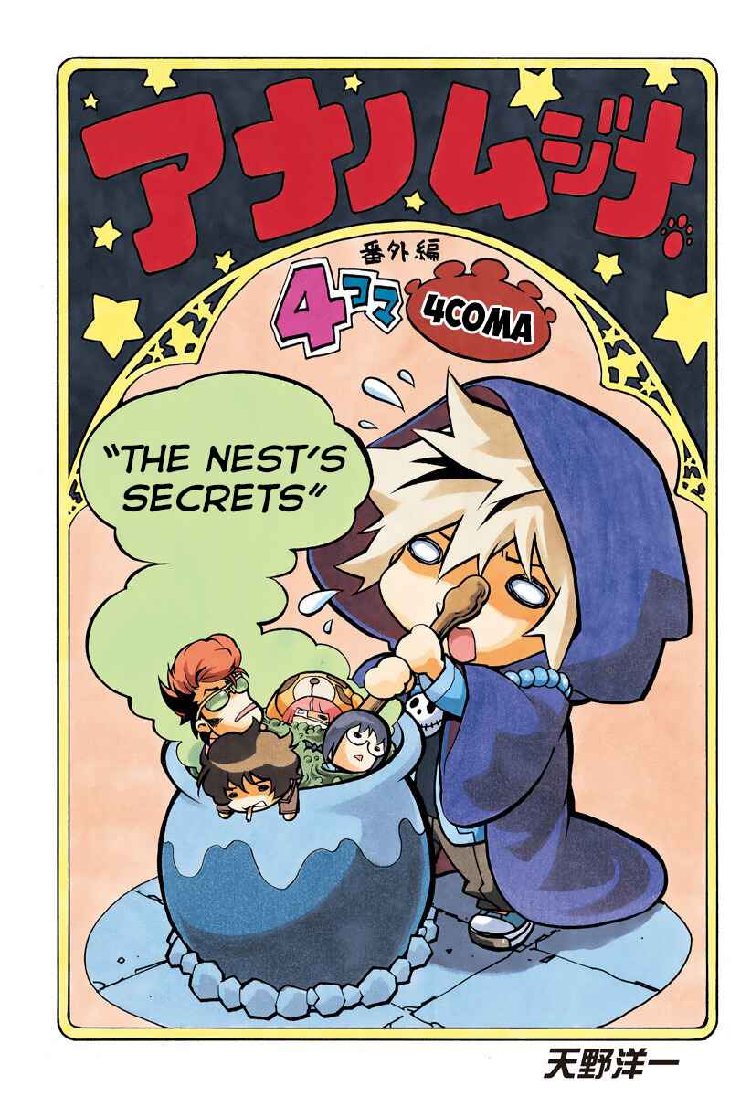 Page 1 Chapter 4.09.5 Ana no Mujina