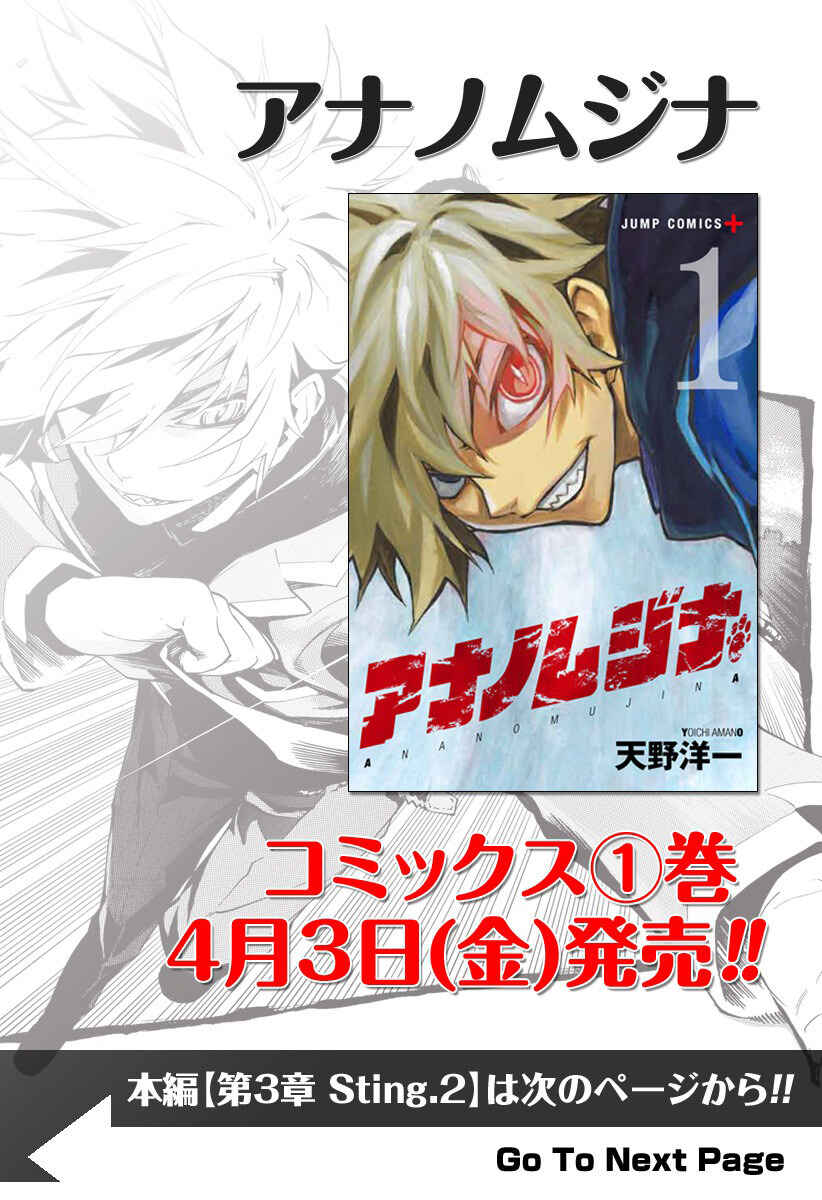 Page 1 Chapter 3.02 Ana no Mujina