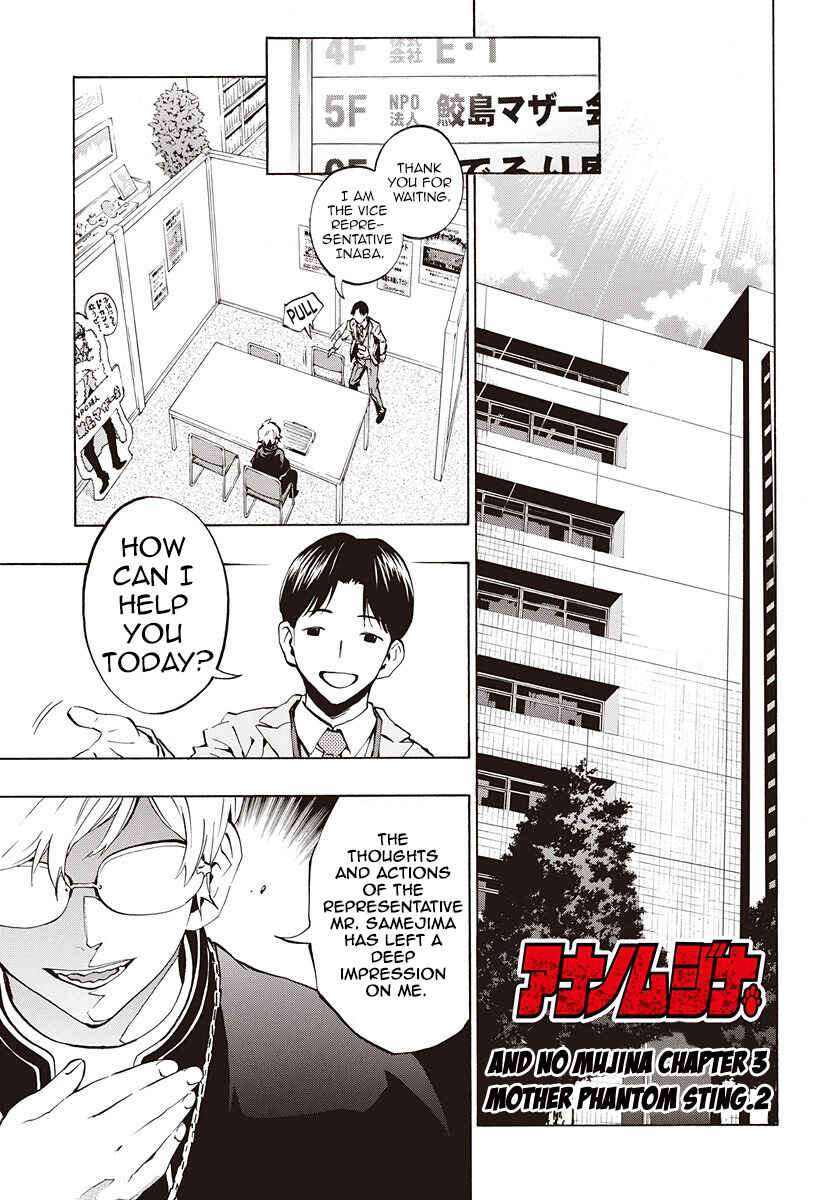 Page 3 Chapter 3.02 Ana no Mujina