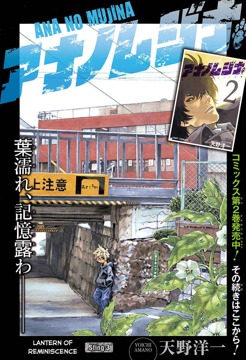 Page 8 Chapter 4.03 Ana no Mujina