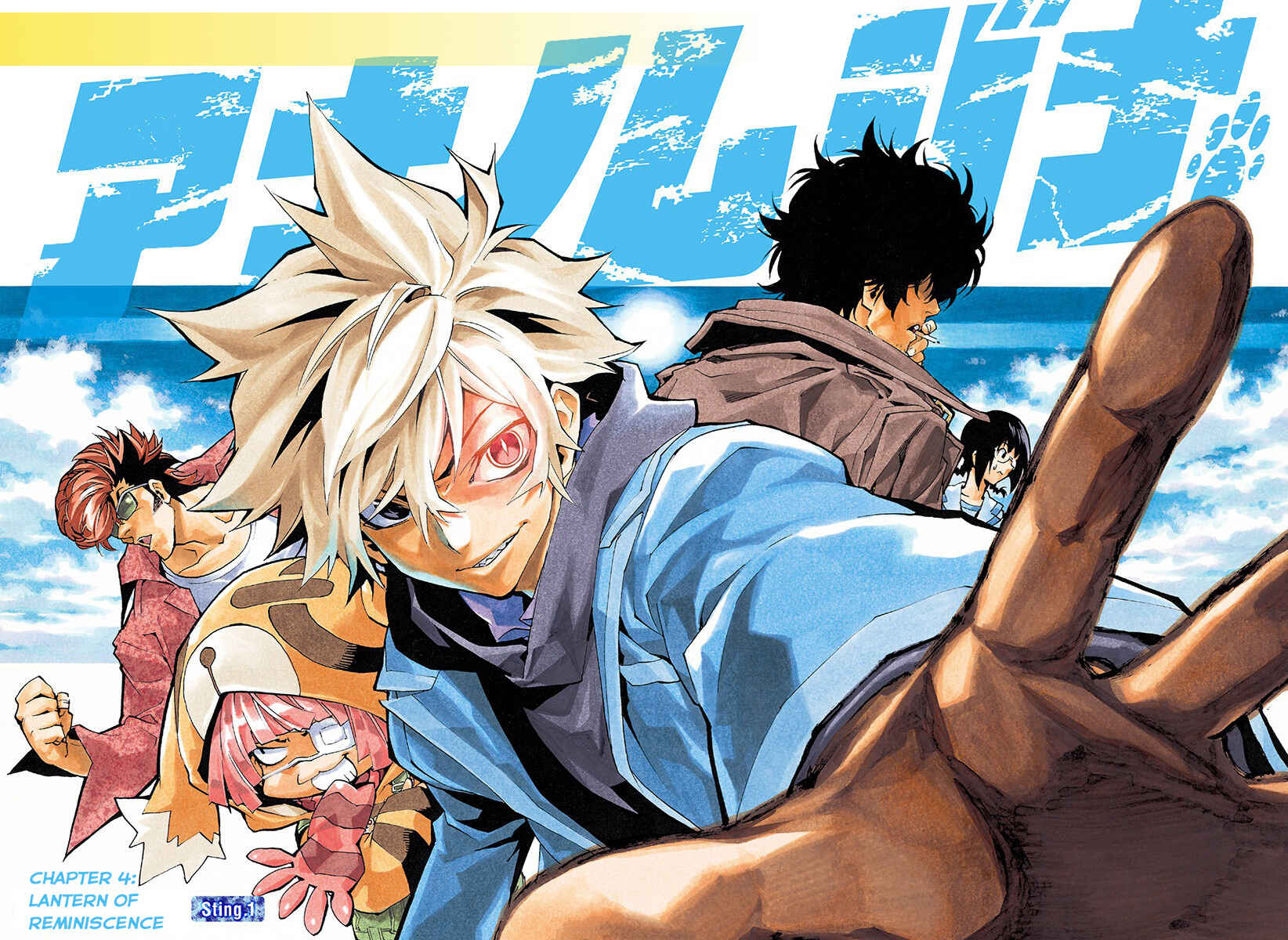 Page 7 Chapter 4.01 Ana no Mujina