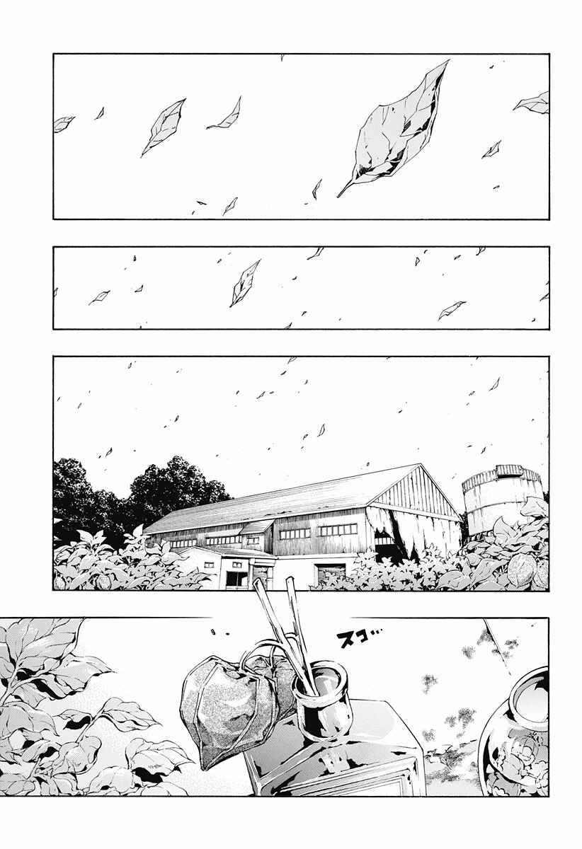 Page 21 Chapter 4.15 Ana no Mujina