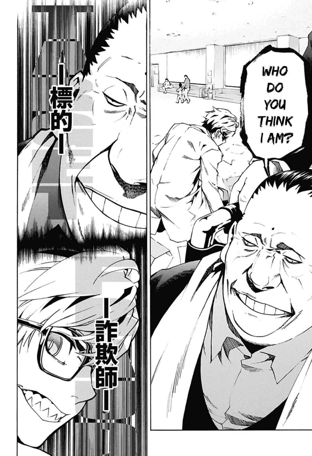 Page 10 Chapter 4.12 Ana no Mujina