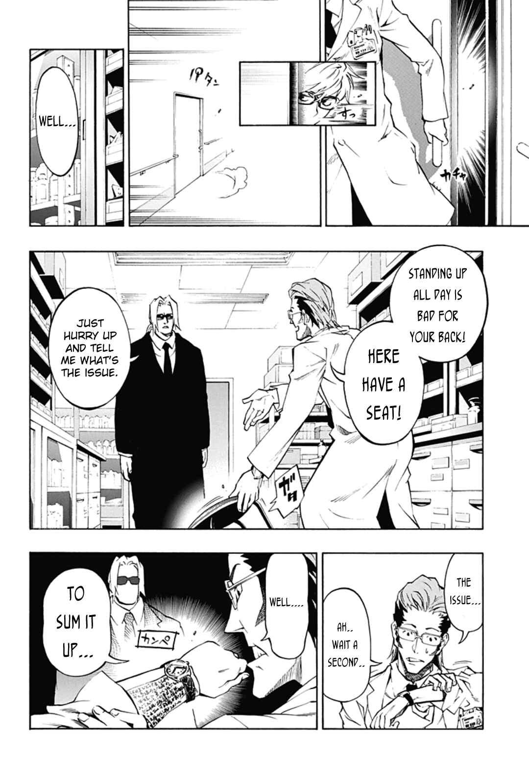 Page 24 Chapter 4.12 Ana no Mujina